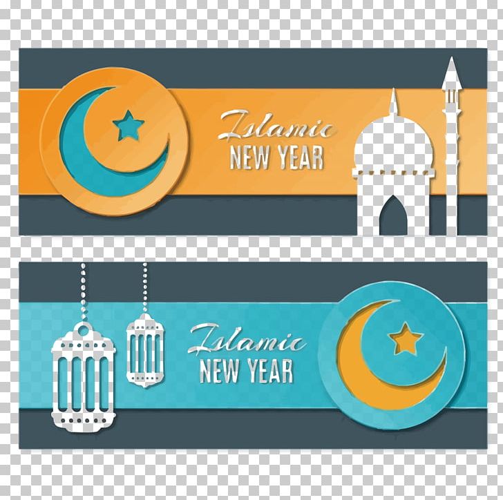 Islamic New Year Islamic Calendar Mosque PNG, Clipart, Birthday Card, Brand, Business Card, Cards Vector, Chinese New Year Free PNG Download