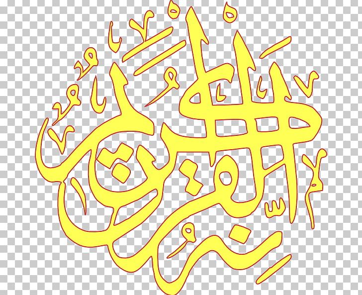 Quran Muslim Symbol PNG, Clipart, Allah, Arabian, Arabic Calligraphy, Area, Art Free PNG Download