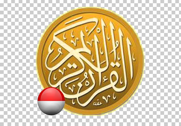 Quran Tajwid Islam Tafsir Allah PNG, Clipart, Allah, App Store, Ayah, Brand, Computer Icons Free PNG Download