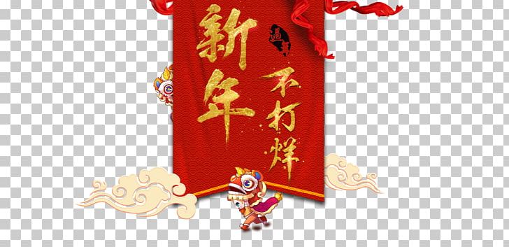 Chinese New Year PNG, Clipart, Cartoon, Cartoon Lion Dance, Chinese, Chinese Border, Chinese Lantern Free PNG Download