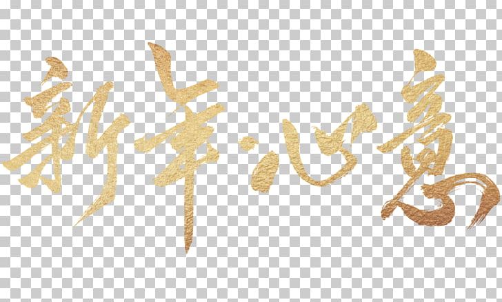 Logo Brand Font PNG, Clipart, Brand, Calligraphy, Font, Happy Memoryies, Logo Free PNG Download