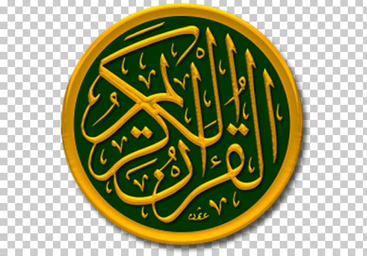 Qur'an Islam Sahih Al-Bukhari Ayah Qari PNG, Clipart,  Free PNG Download