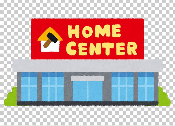 DIY Store KOMERI CO. PNG, Clipart, Architectural Engineering, Area, Brand, Building Materials, Business Free PNG Download
