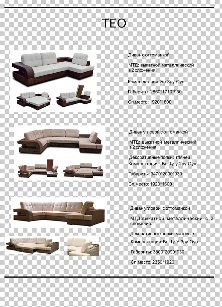 Furniture Font PNG, Clipart, Angle, Art, Furniture, Shoe, Teo Free PNG Download
