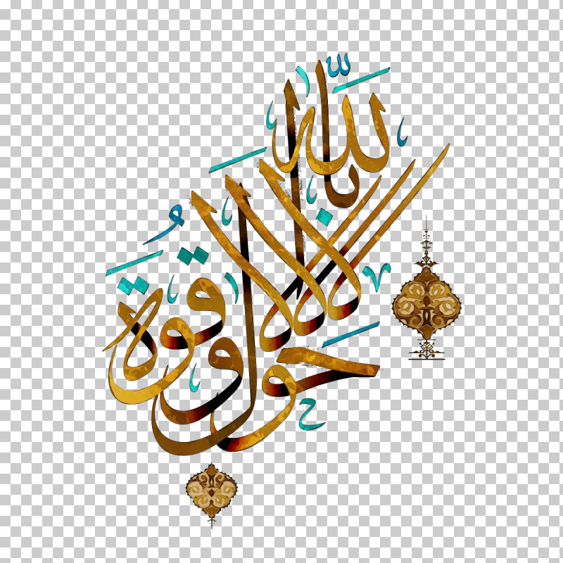 Islamic Calligraphy PNG, Clipart, Arabic Calligraphy, Ashura, Calligraphy, Hawqala, Islamic Art Free PNG Download