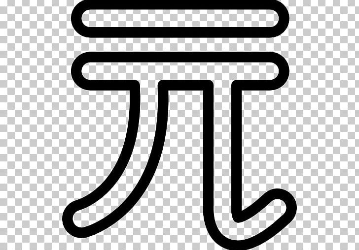 New Taiwan Dollar Currency Symbol Dollar Sign PNG, Clipart, Belarusian Ruble, Black And White, Cent, Computer Icons, Currency Free PNG Download