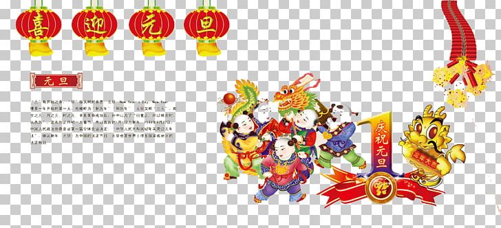 New Years Day Chinese New Year Festival Poster Christmas PNG, Clipart, Celebrate, Chinese, Chinese New Year, Christmas, Day Free PNG Download