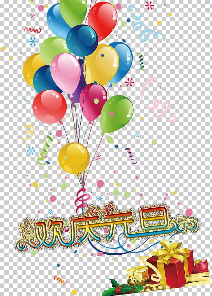Party Balloon Birthday Confetti PNG, Clipart, Air Balloon, Art, Balloon, Balloon Car, Creative Artwork Free PNG Download