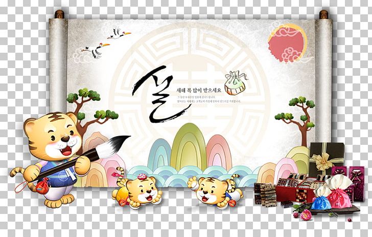 Scrolls Chinese New Year PNG, Clipart, Android, Animation, Balloon Cartoon, Cartoon Couple, Cartoon Eyes Free PNG Download