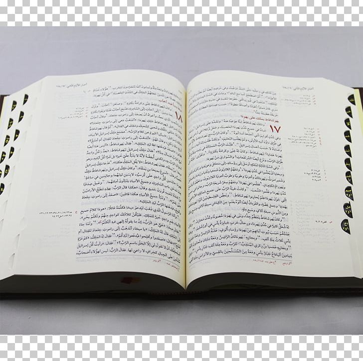 Bible Society Translation Hardcover Arabic PNG, Clipart, Arabic, Arabic Bible, Ati, Bible, Bible Society Free PNG Download