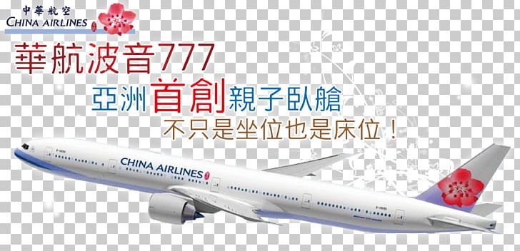 Boeing 767 Boeing 777 Boeing 787 Dreamliner Boeing 737 Airbus A330 PNG, Clipart, Aerospace, Aerospace Engineering, Aerospace Manufacturer, Air, Airplane Free PNG Download