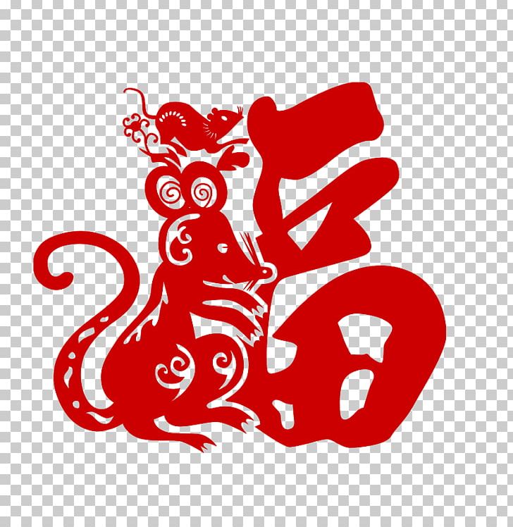 Chinese Zodiac Rat Chinese New Year Monkey PNG, Clipart, Animals, Cartoon, Clip Art, Culture, Design Free PNG Download