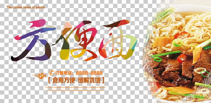 Instant Noodle Beef Noodle Soup Pasta Food PNG, Clipart, Advertising Design Templates, Asian Food, Bag, Beef Noodle Soup, Cuisine Free PNG Download