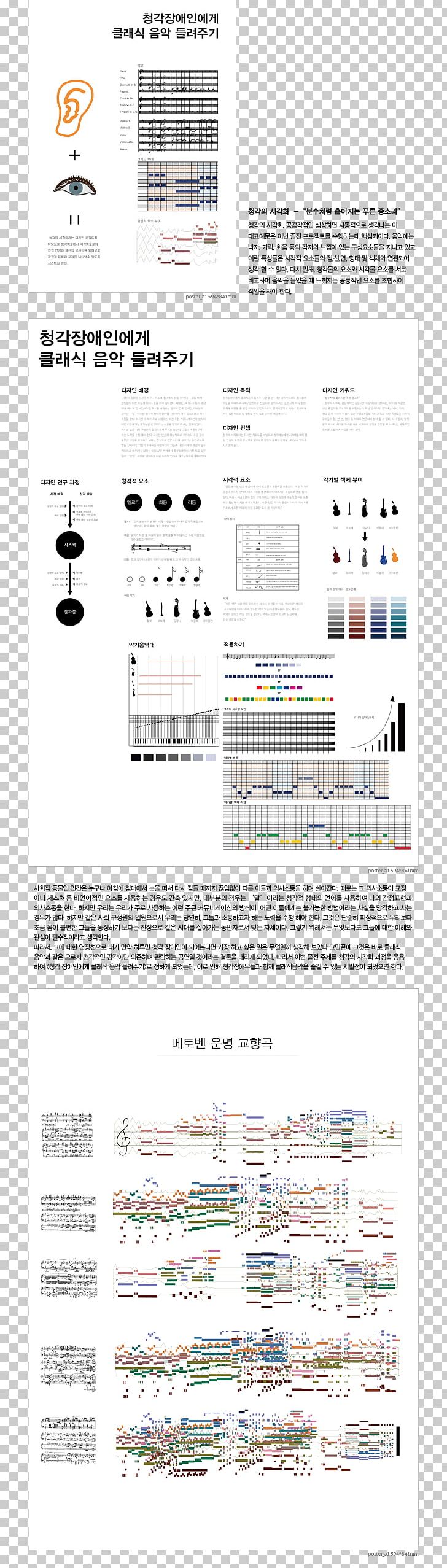 Document Line PNG, Clipart, Area, Diagram, Document, Line, Material Free PNG Download