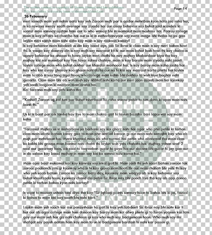 Translation Roman Urdu Novel Document PNG, Clipart, Area, Diagram, Document, Line, Novel Free PNG Download