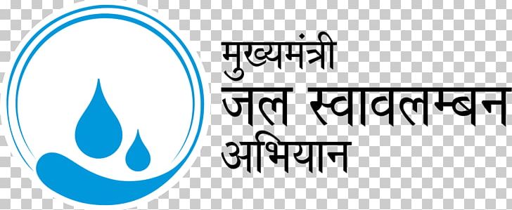 Chief Minister Mukhyamantri Jal Swavlamban Abhiyan Barmer Jodhpur Government Of Rajasthan PNG, Clipart, Area, Bhamashah Yojana, Blue, Brand, Chief Minister Free PNG Download