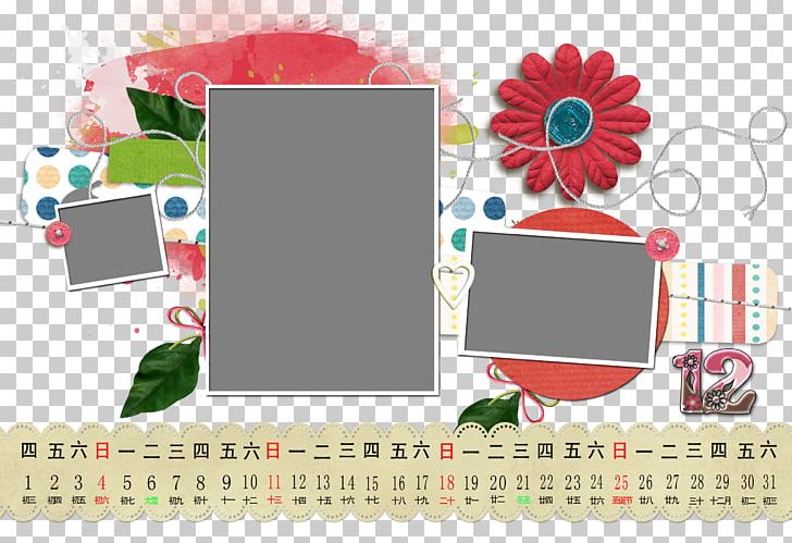 Text Frame Rectangle Font PNG, Clipart, Almanac, Border Texture, Calendar, Calendar Designer, Calendar Template Free PNG Download