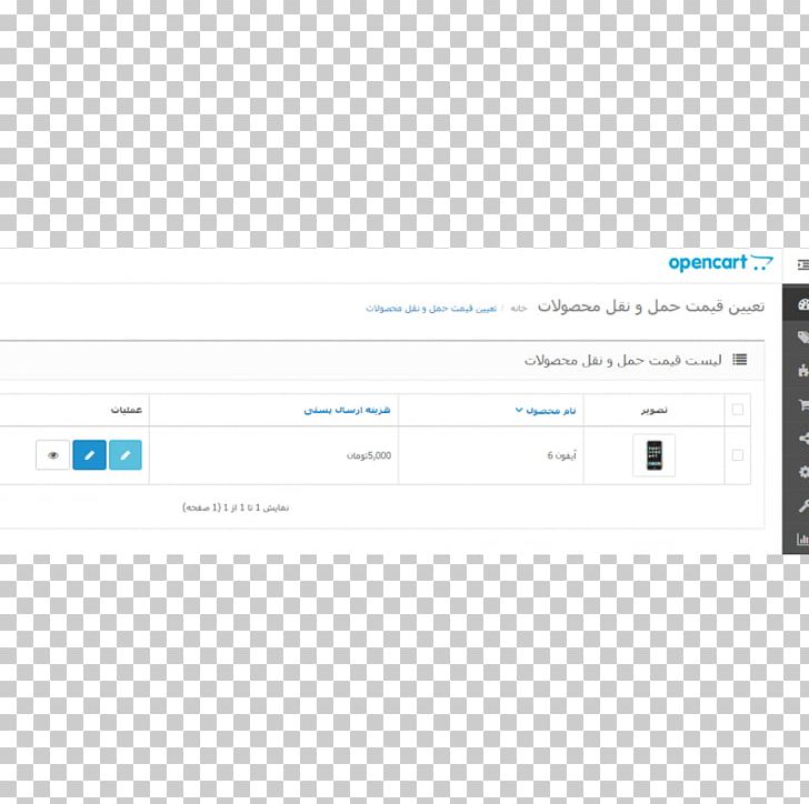 Brand Line Screenshot Multimedia Font PNG, Clipart, Art, Brand, Extension, File, Line Free PNG Download