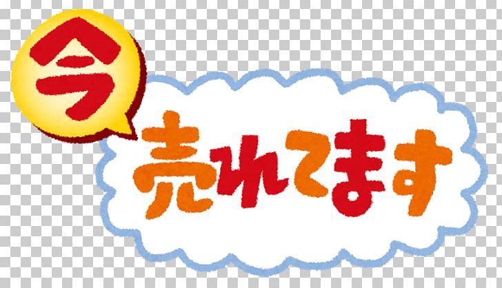 Mercari せどり フリマアプリ Shop PNG, Clipart, Aliexpress, Area, Brand, Car, Convenience Shop Free PNG Download