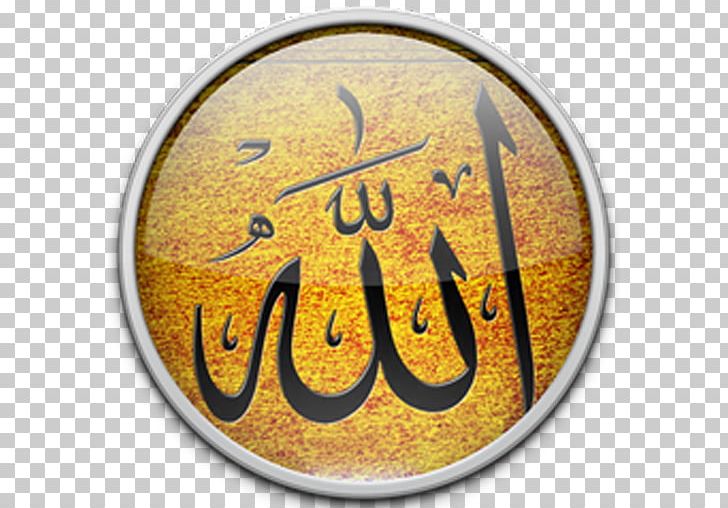 Qur'an Islam Religion Allah Al-Ikhlas PNG, Clipart,  Free PNG Download