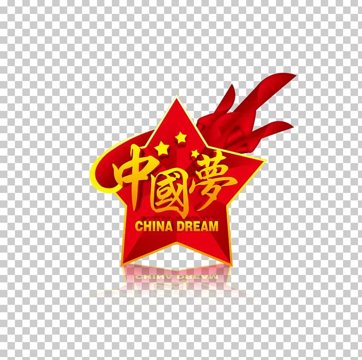 China Chinese Dream Poster Creativity Advertising PNG, Clipart, 58com, Advertising, Art, Brand, China Free PNG Download