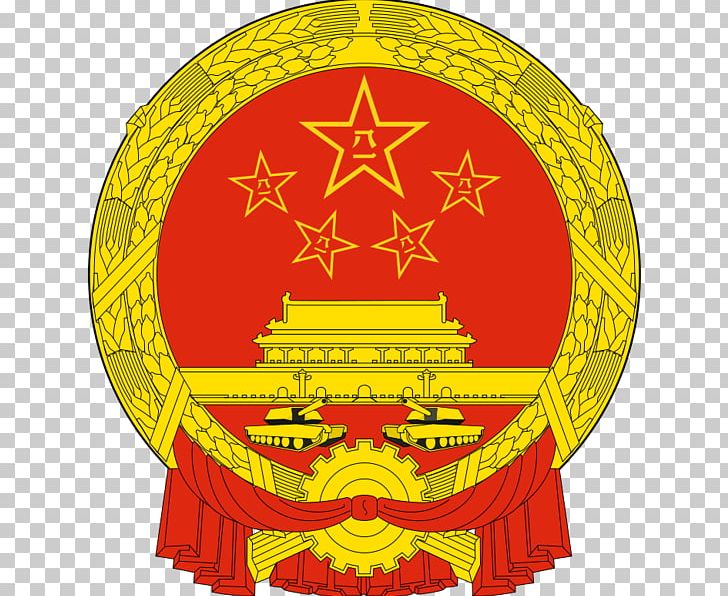 National Emblem Of The People's Republic Of China Coat Of Arms Crest PNG, Clipart,  Free PNG Download