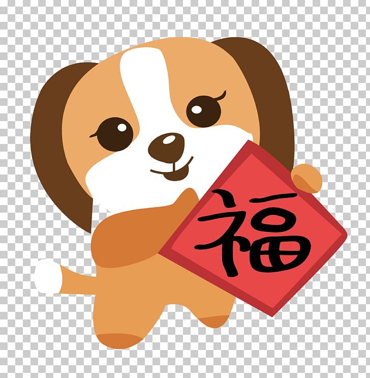 Pekingese Fu Bainian Chinese New Year PNG, Clipart, Animals, Antithetical Couplet, Blessing Vector, Carnivoran, Cartoon Free PNG Download