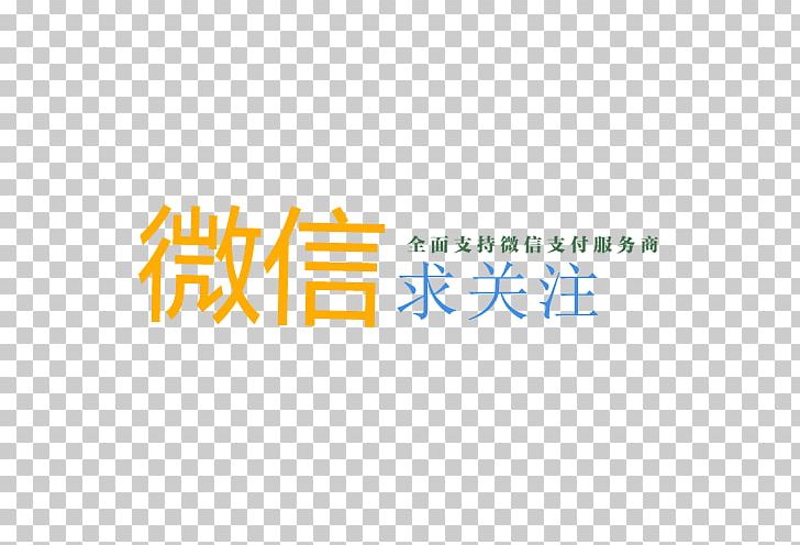 WeChat Logo Icon PNG, Clipart, Area, Chinese Style, Fashion, Logo, Mobile Free PNG Download
