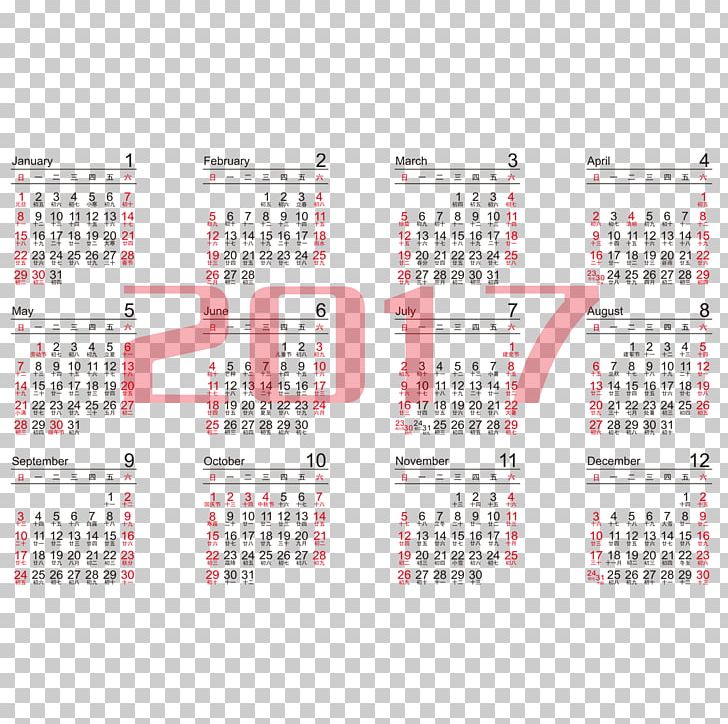 2017 Calendar PNG, Clipart, 1000000, Calendar, Decorative Patterns, Design, Font Free PNG Download