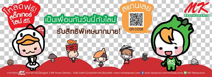 Thai Suki MK Restaurant MK Suki Restaurant Coupon PNG, Clipart, Art, Cartoon, Coupon, Delivery, Discounts And Allowances Free PNG Download
