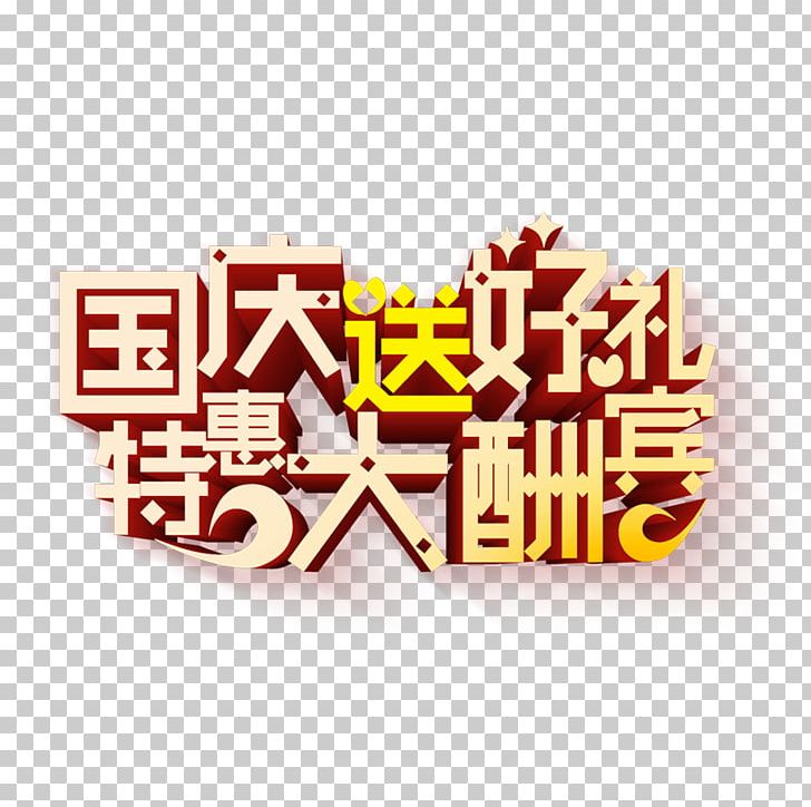 National Day Of The People's Republic Of China Graphic Design PNG, Clipart, Advertising, Art, Brand, Creative Work, Day Free PNG Download