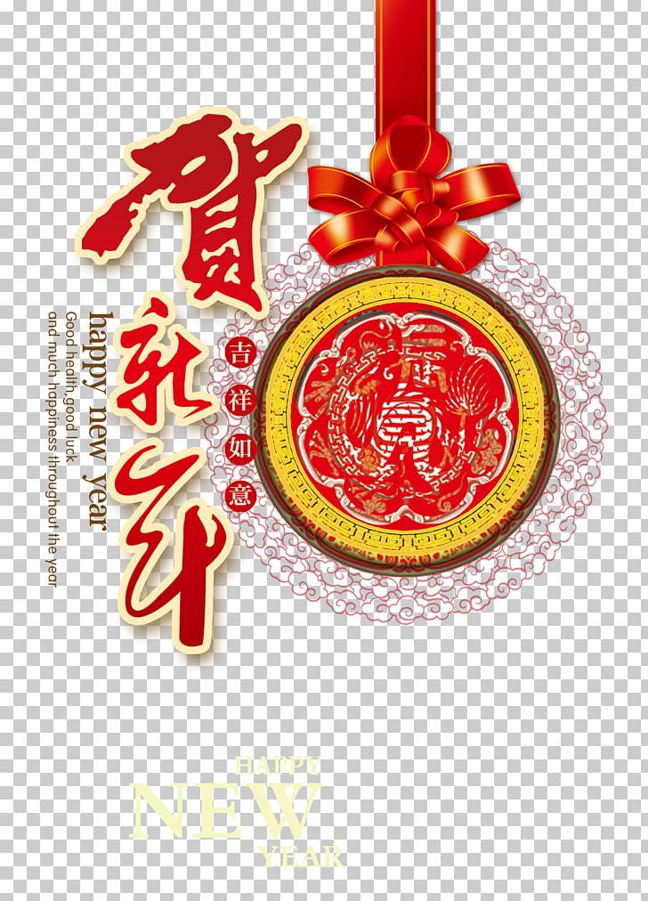 Chinese New Year Calendar Cover Material PNG, Clipart, 2018 Calendar, Bow, Calendar, Chinese, Chinese Lantern Free PNG Download