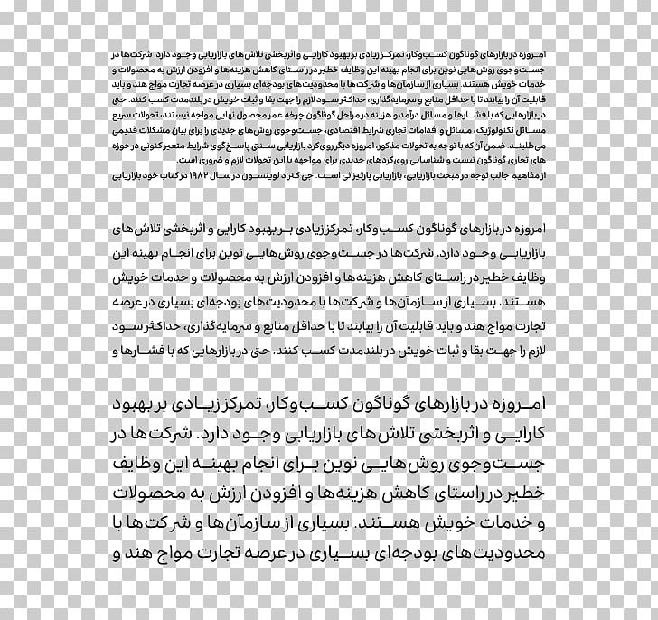 Noli Me Tángere Essay Argumentative Writing Thesis Statement PNG, Clipart, Academic Writing, Angle, Area, Argumentative, Black And White Free PNG Download