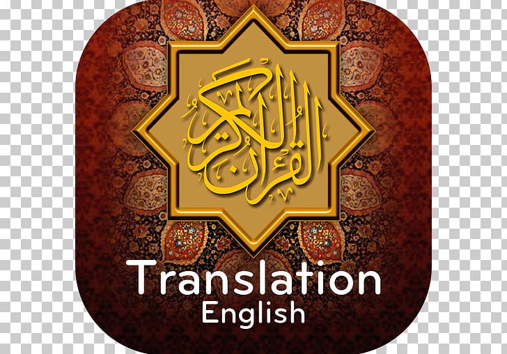 Quran Iqro Tajwid Islam Al-Kahf PNG, Clipart, Akhirah, Alkahf, Allah, App Store, Ayah Free PNG Download