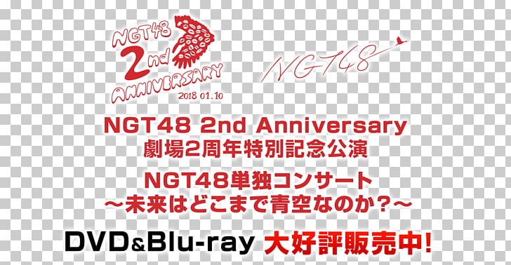 NGT48 Sekaihadokomadeaozarananoka? AKB48 Group LINE Concert PNG, Clipart, 2nd Anniversary, Akb48 Group, Area, Brand, Concert Free PNG Download