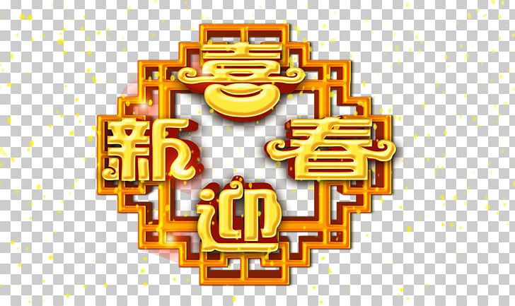 Poster Chinese New Year Lunar New Year Monkey PNG, Clipart, Art, Bainian, Brand, Celebrate, Celebrate Chinese New Year Free PNG Download