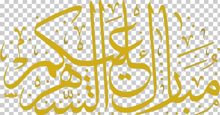Ramadan Islam Month Qur'an God PNG, Clipart,  Free PNG Download