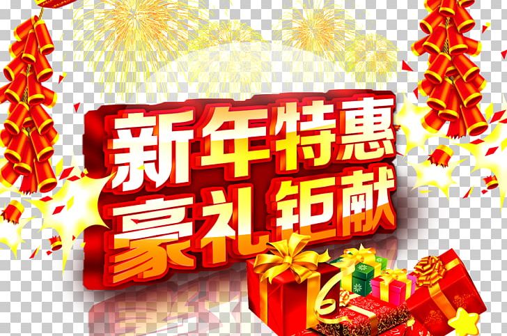 Chinese New Year Poster Computer File PNG, Clipart, Chinese Border, Chinese Lantern, Chinese Style, Christmas Decoration, Fireworks Free PNG Download