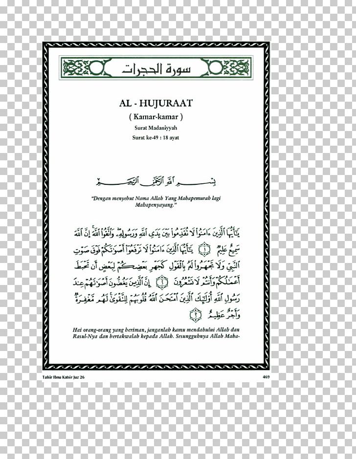 Tafsir Ibn Kathir Tadabbur-i-Quran Al-Mulk PNG, Clipart, Adhdhariyat, Albayyina, Al Fajr, Allah, Almulk Free PNG Download