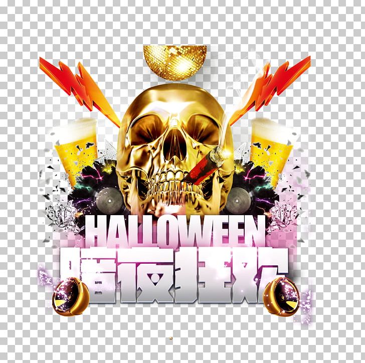 Halloween Party Poster Carnival PNG, Clipart, Advertising, Banner, Bar, Beer, Carnival Free PNG Download