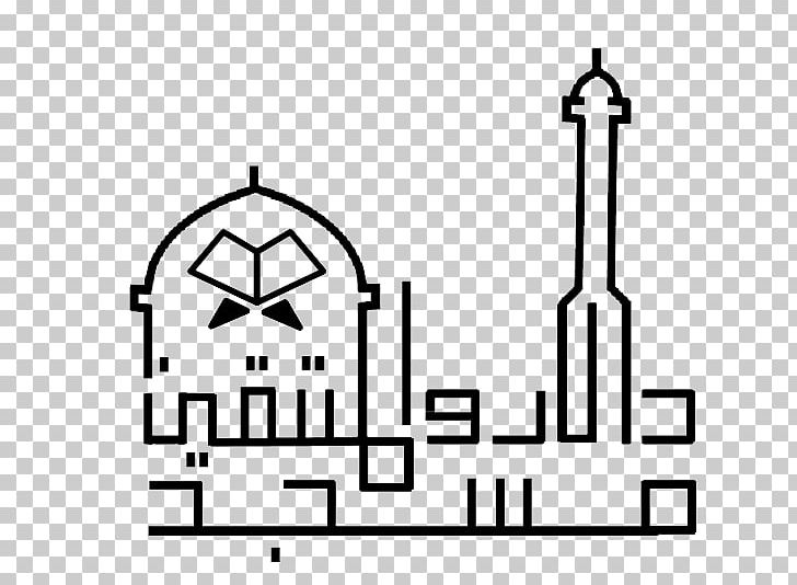 Mosque Islam Logo Surau Salah PNG, Clipart, Akhirah, Allah, Angle, Area, Black And White Free PNG Download