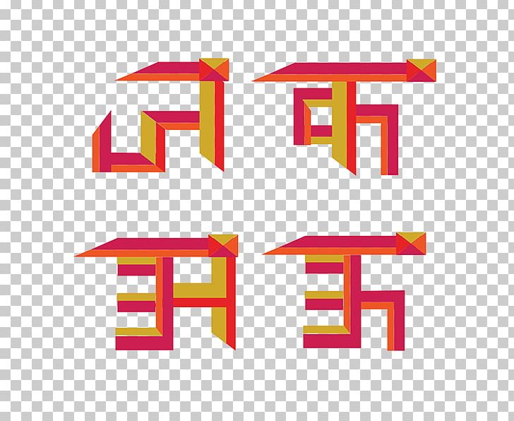 Typeface Hindi Shivajinagar PNG, Clipart, Angle, Area, Brand, Chhatrapati Shivaji Maharaj, English Free PNG Download