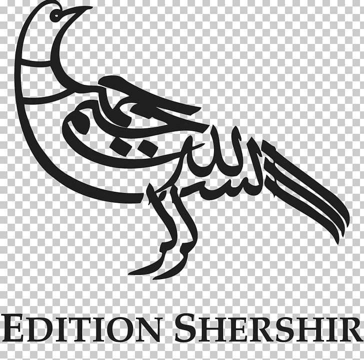 Ibn 'Arabi: Erbe Der Propheten Das Versenkte Buch: Ekstatische Und Weltliche Betrachtungen Von Bahauddin PNG, Clipart,  Free PNG Download