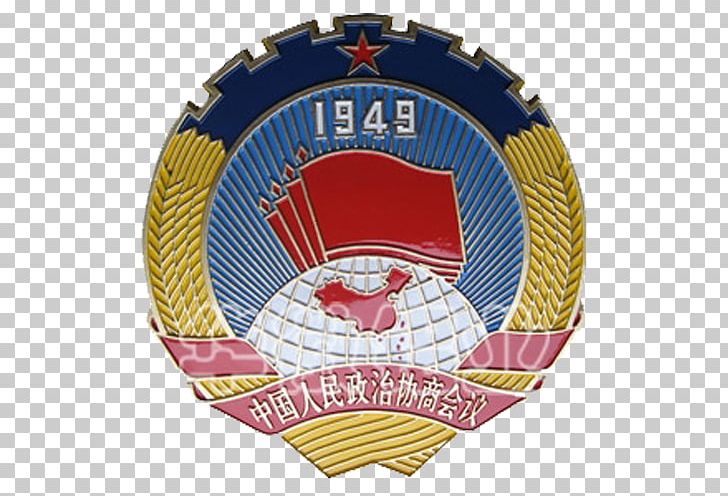 Badge Icon PNG, Clipart, Badge, China, Circle, Cockade, Conference Free PNG Download