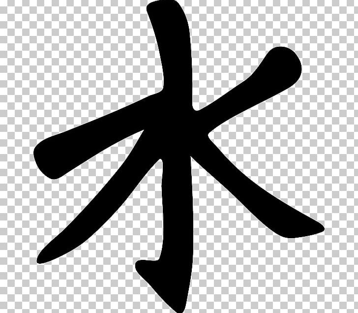 The Religion Of China: Confucianism And Taoism Symbol Analects PNG, Clipart, Analects, Black And White, China Chinese Coocker, Chinese Characters, Chinese Folk Religion Free PNG Download
