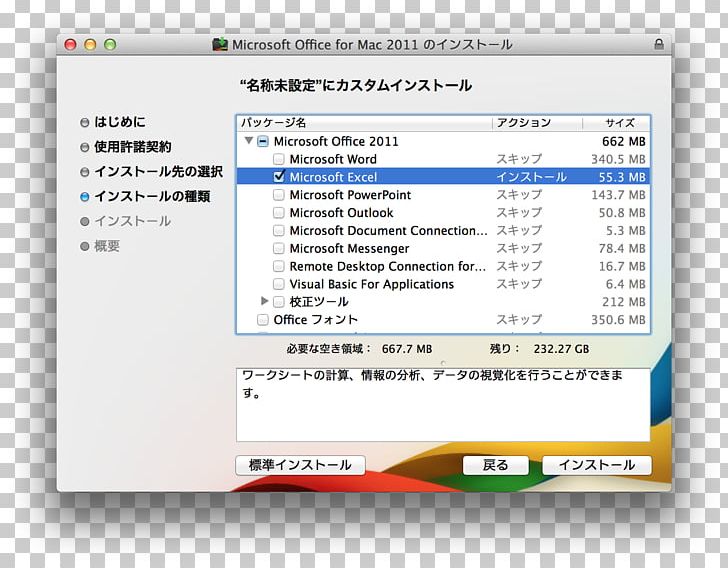 Screenshot MacOS Installation Remote Desktop Software PNG, Clipart, Apple, Apple Disk Image, Area, Brand, Computer Program Free PNG Download
