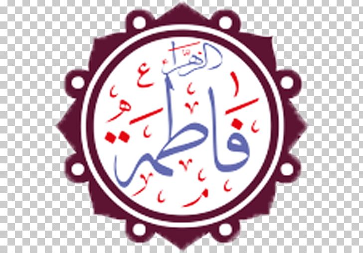 Imam Ali Mosque Sahifah Of Al-Ridha Shia Islam The Twelve Imams PNG, Clipart, Ali, Ali Alridha, Area, Art, Circle Free PNG Download