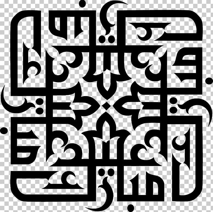 Eid Mubarak Eid Al-Fitr Eid Al-Adha Muslim PNG, Clipart, Arabic Calligraphy, Area, Black And White, Brand, Clip Art Free PNG Download