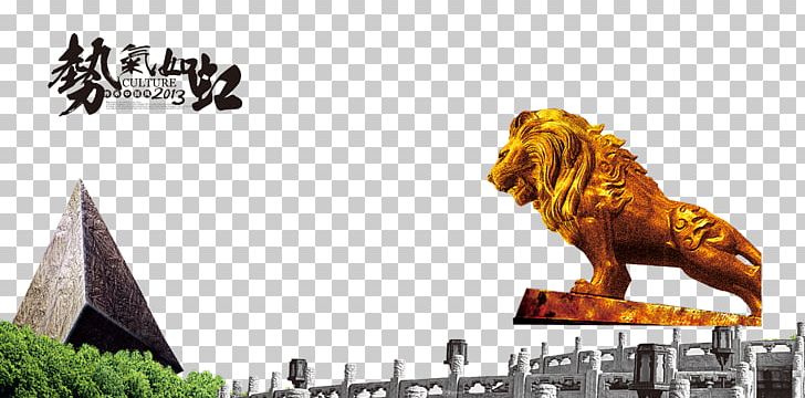 Lion Advertising Brand Stock Photography PNG, Clipart, Advertising, Animals, Brand, Chinese, Chinese Border Free PNG Download