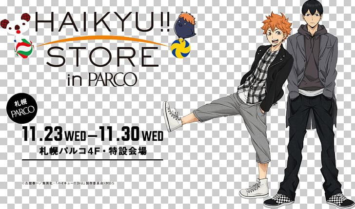 Haikyu!! PARCO Nagoya Tobio Kageyama パルコ PNG, Clipart, Advertising, Anime, Area, Brand, Clothing Free PNG Download